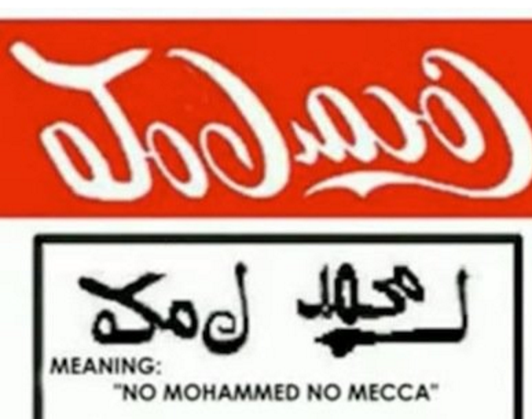 coca cola no mohamed no mecca conspiracy