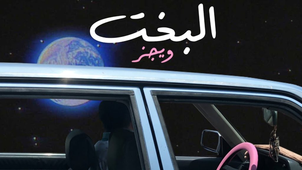 Elbakht